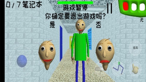 巴迪老师重制版