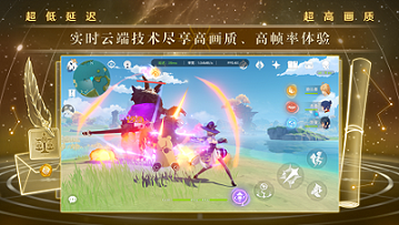 云原神正式版