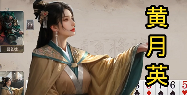 三国百将牌木牛流马玩法技巧