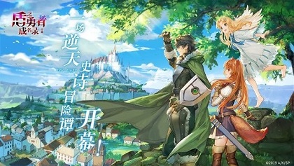 盾之勇者成名录国际服安卓版