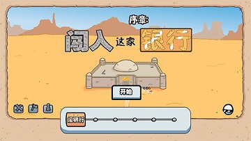 火柴人亨利重制中文版