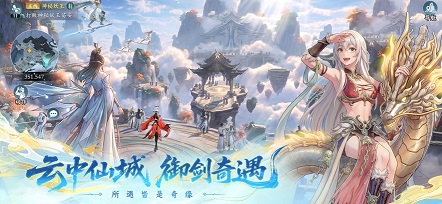 问剑长生破解版