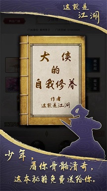 这就是江湖无限玉璧破解版