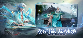 仙遇手游正式版