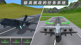 飞行模拟器2无限金币版