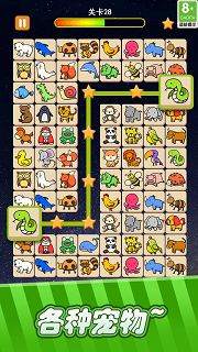 宠物连连看免费版