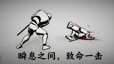 太刀对决正式版