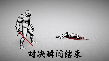 太刀对决正式版
