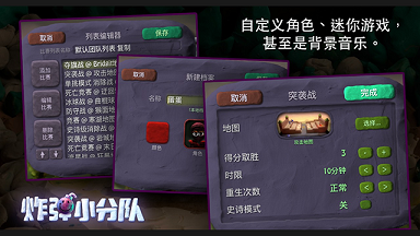 炮弹小分队中文版