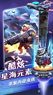 星海幸存者内置菜单破解版