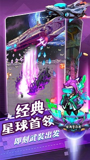 星海幸存者内置菜单破解版