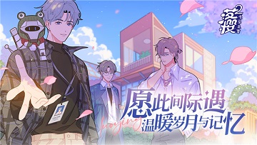 落樱小屋2畅玩版