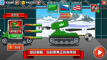 坦克大作战破解版