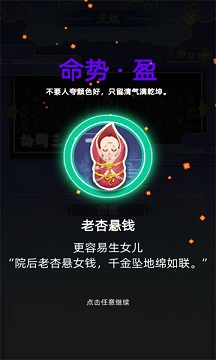 古代人生破解版