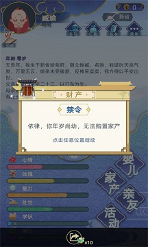 古代人生破解版