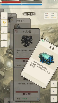卡牌修仙传内置修改器版