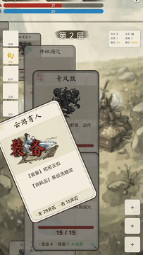 卡牌修仙传内置修改器版