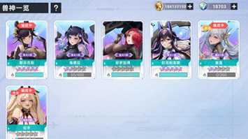 星神少女MOD作弊菜单