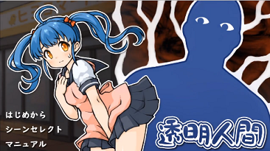 透明人间2最新版