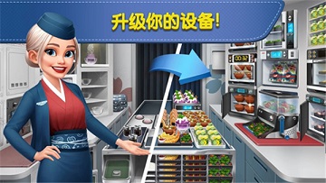 飞机大厨破解版