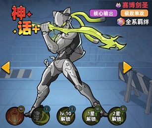 生存33天剑圣强度如何