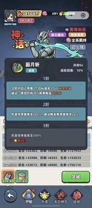 生存33天剑圣强度如何