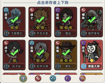 生存33天怎么换角色