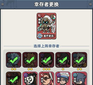 生存33天怎么换角色