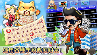 大富翁4手机版单机游戏