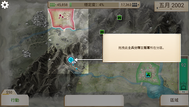 反叛公司中文版下载