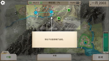 反叛公司中文版下载