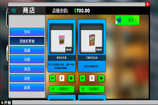 超市模拟器无限金币版