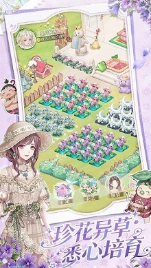 织梦森林种花游戏破解版
