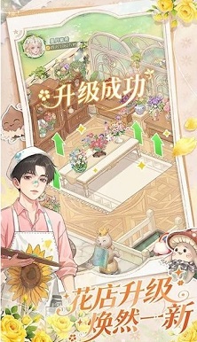 织梦森林种花游戏破解版