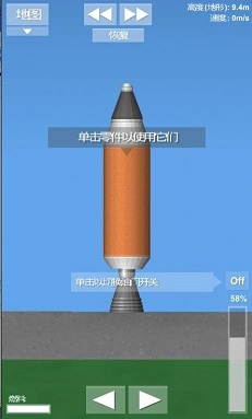 箭模拟器1.5.9破解版