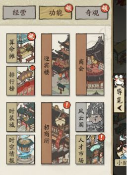 大店小二新手攻略教程