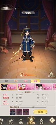 星神纪元剑士魔装推荐