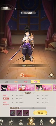 星神纪元剑士魔装推荐