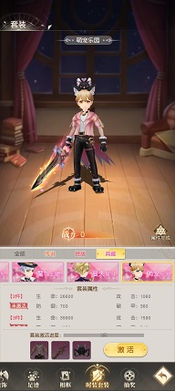 星神纪元剑士魔装推荐