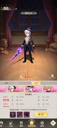 星神纪元剑士魔装推荐