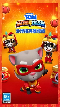 汤姆猫英雄跑酷破解版