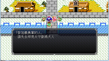 吞食天地2重制版