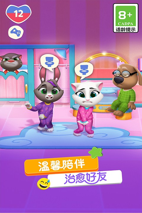 汤姆猫总动员2破解版