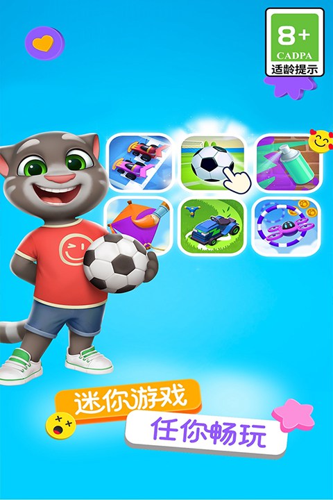 汤姆猫总动员2破解版