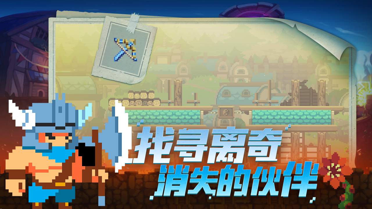 不死鸟传说破解版