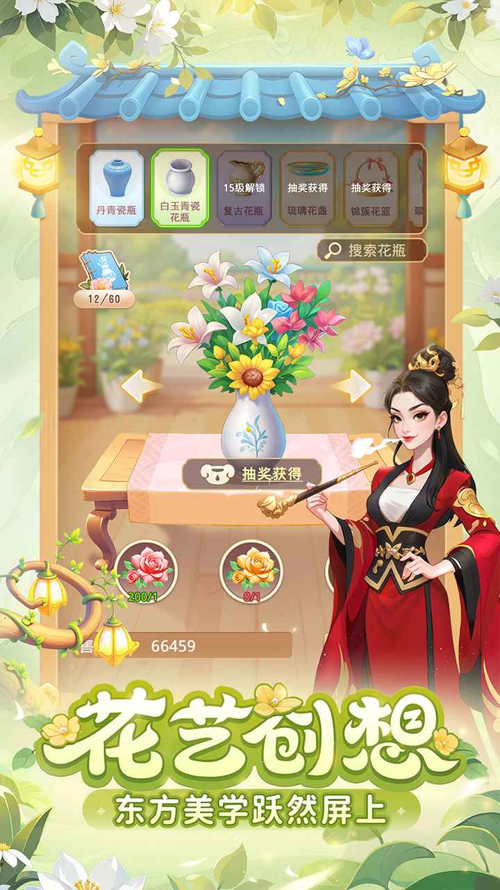 我的花园世界破解版