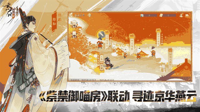 忘川风华录官服最新版
