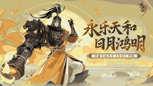 忘川风华录官服最新版