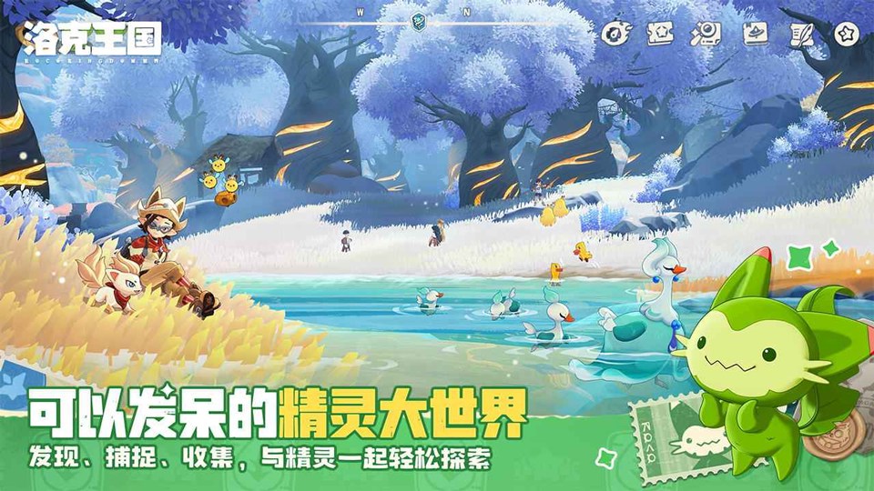 洛克王国世界手游
