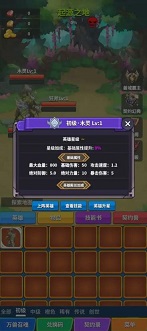 契约之境正式版